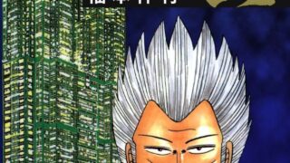 漫画「銀と金」あらすじ・最終回解説！（ネタバレ注意）登場人物まとめ 